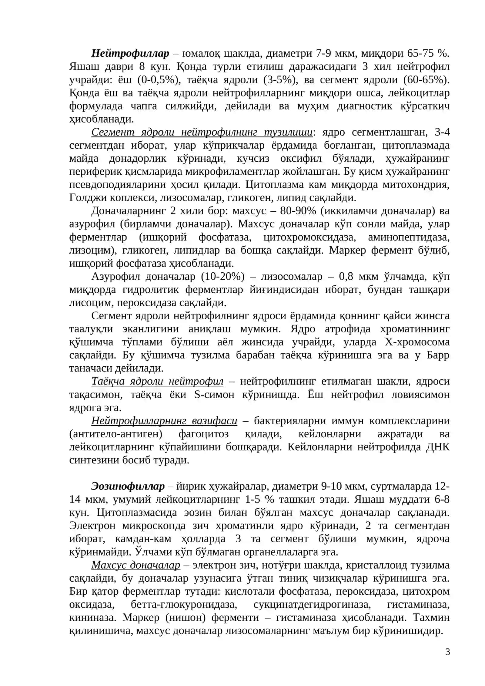 ҚОН ВА ҚОННИНГ ЯРАТИЛИШИ – 2 соат 3