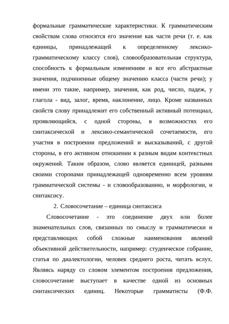 Синтаксис 3