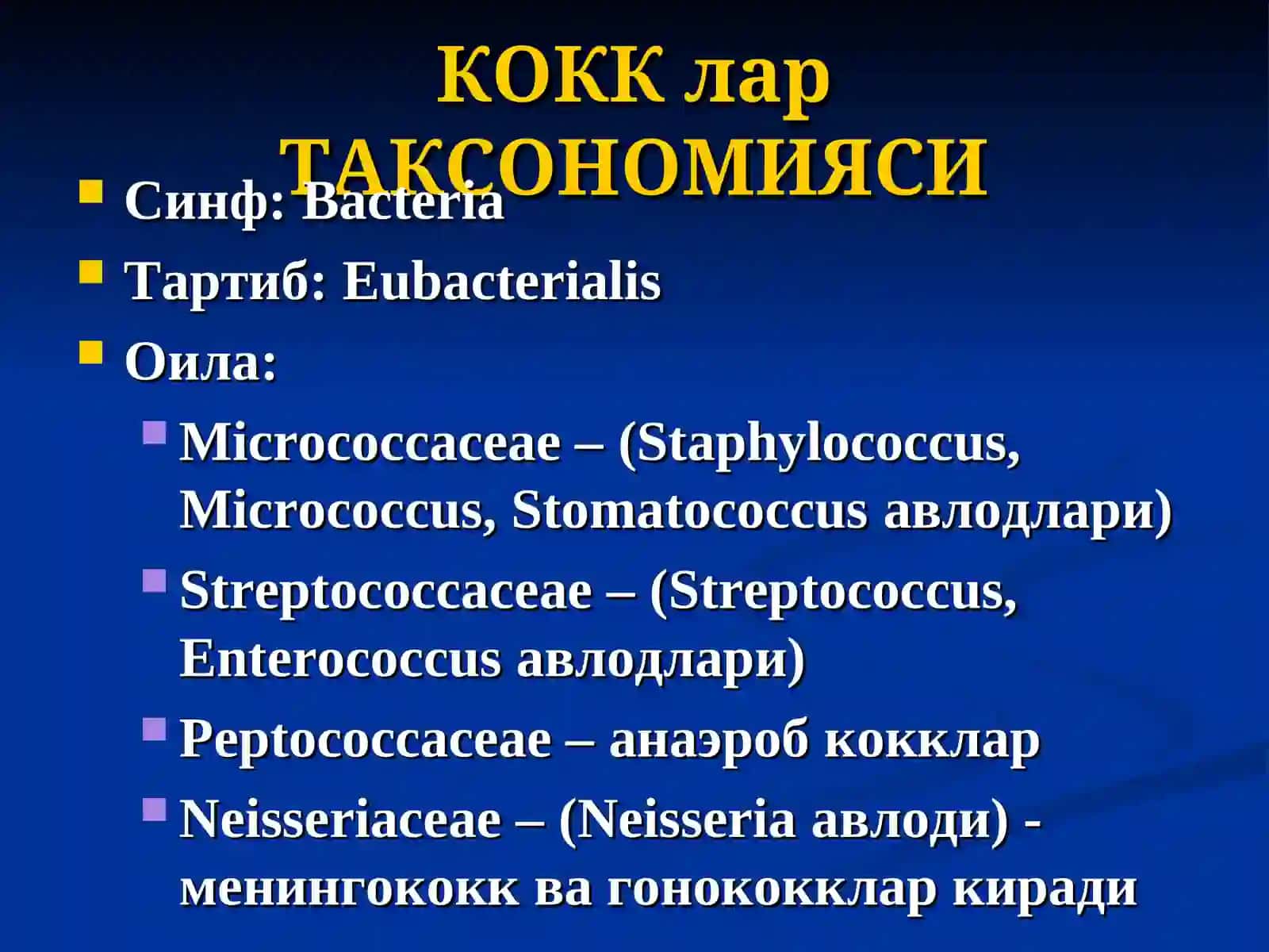 1-маъруза 3