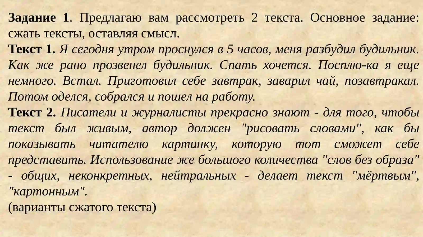 Речевая культура 3