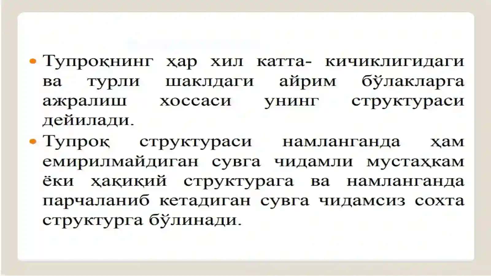 Тупрокни кимйовий таркиби 3
