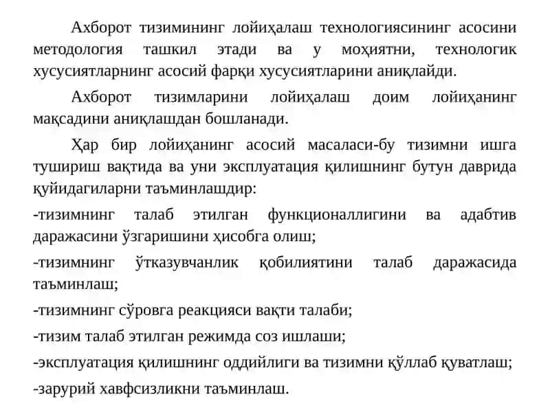 Ахборот-коммуникация тизимларини жорий этиш асослари. 3