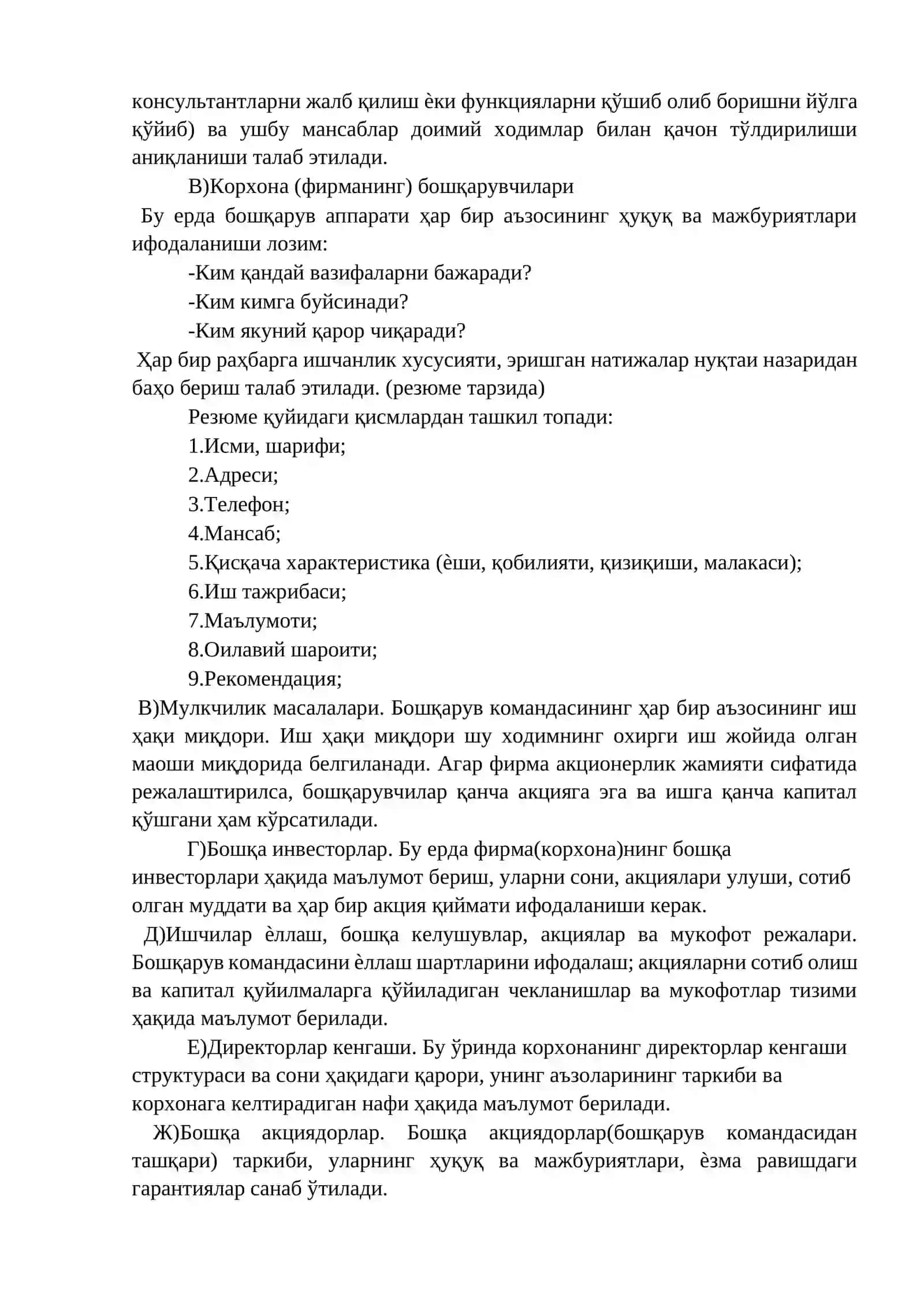 Бизнес режанинг ташкилий режа ва менежмент бўлими 3