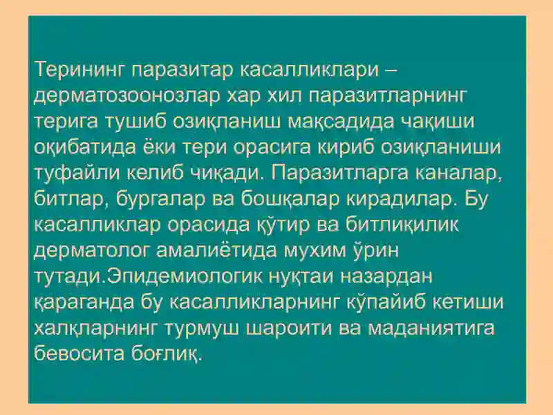 Терининг паразитар касалликлари 3
