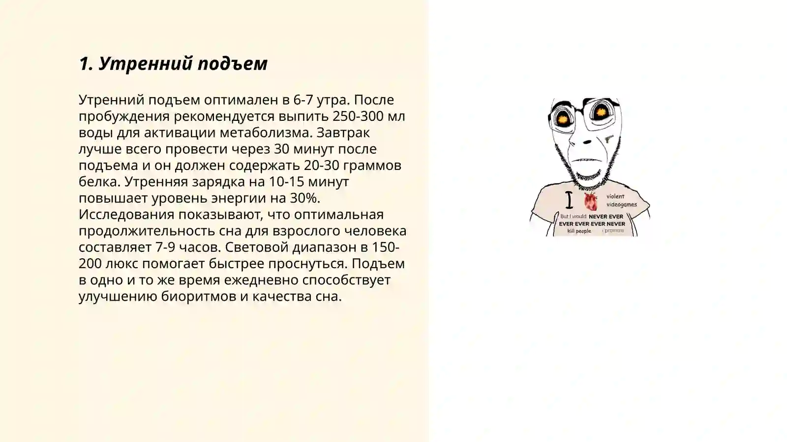 Мой день 3
