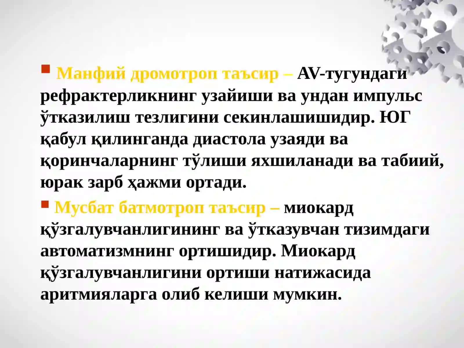 Юрак гликозидлари Таснифи 4