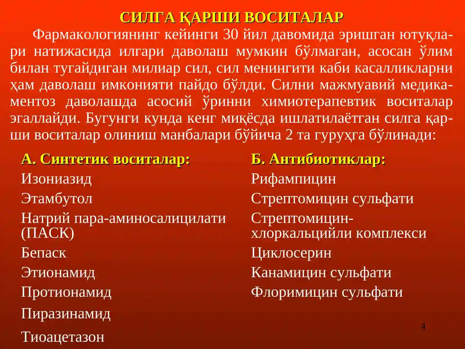 Заҳмга Қарши Воситалар 4