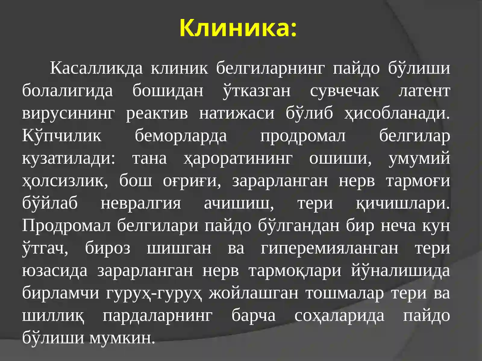 Ўраб олувчи темиратки 4