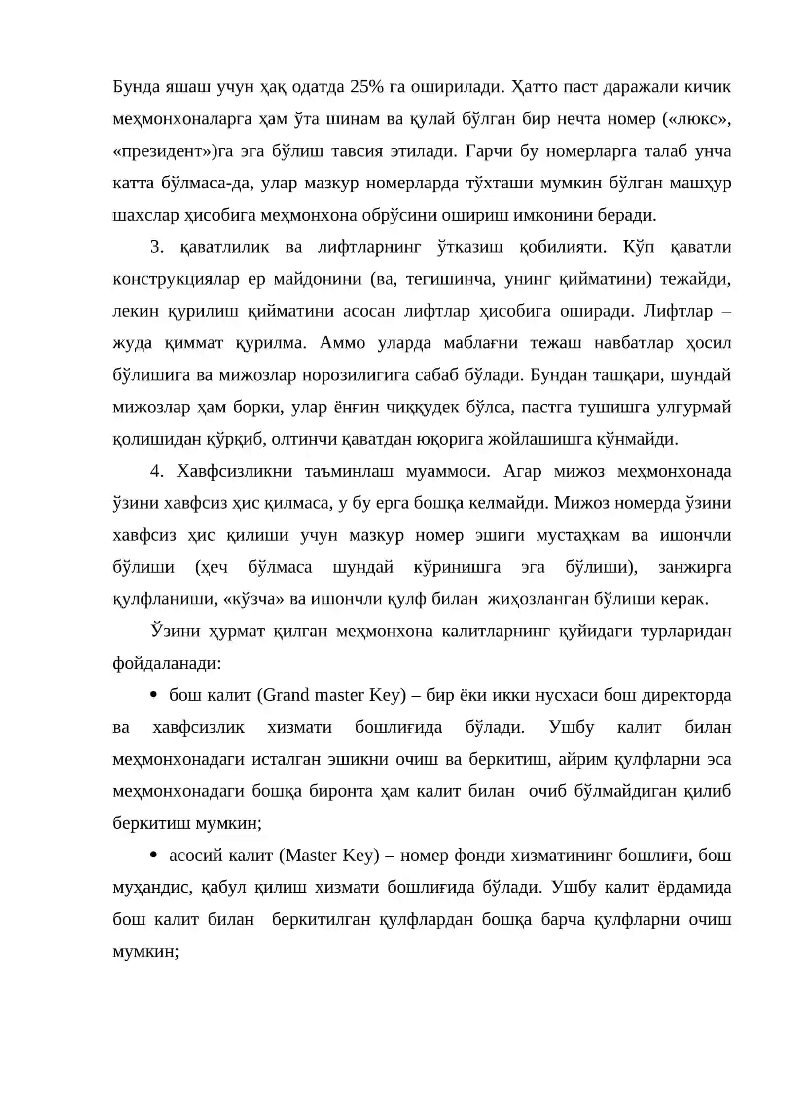 Меҳмонхоналарнинг меъморчилик ва техник ечимлари 4