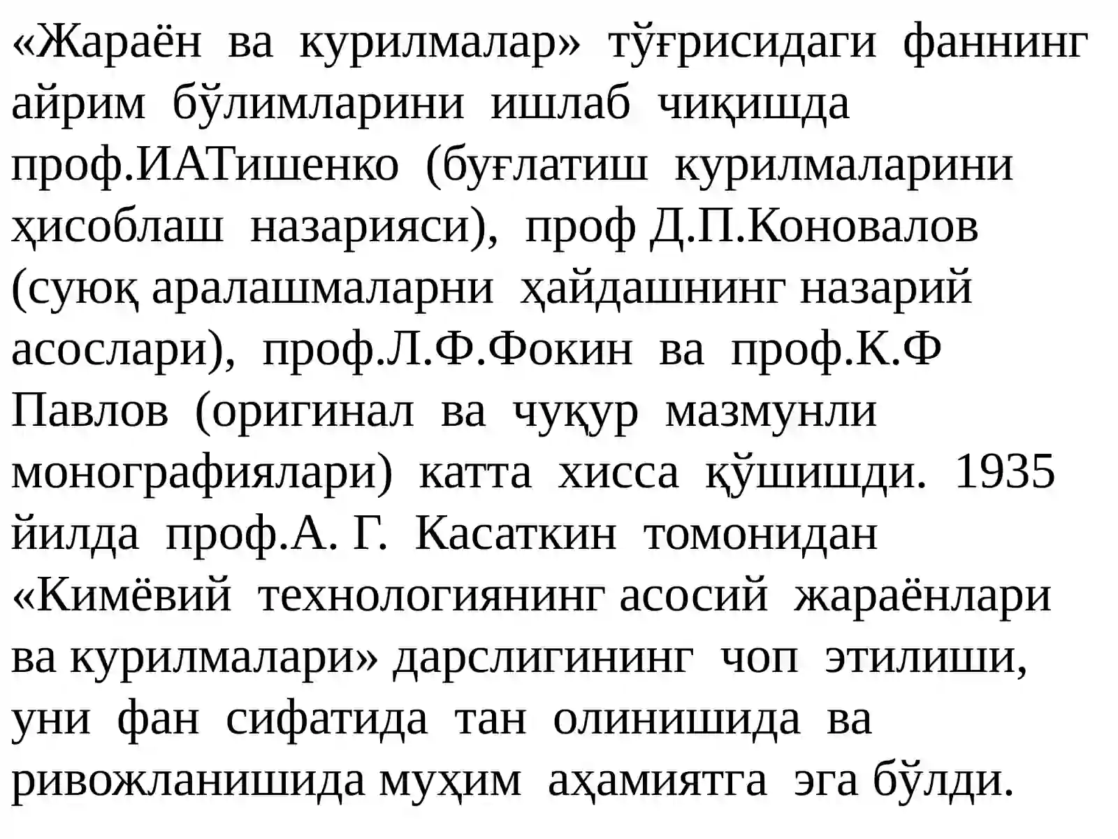 Жараёнвақурилмалар 4
