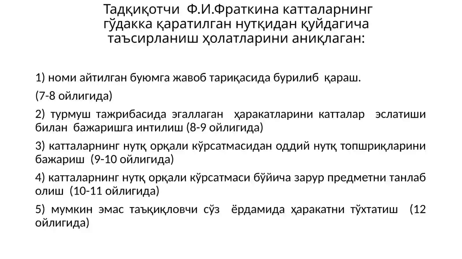 Aqliyrivojlanishning asosiy bosqichlari(1yoshdan 3yoshgacha davr) 4
