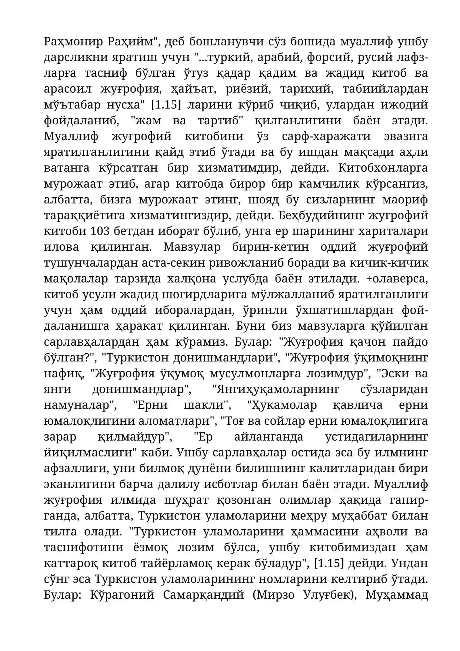 М.Беҳбудий дарсликларининг педагогик асослари 4