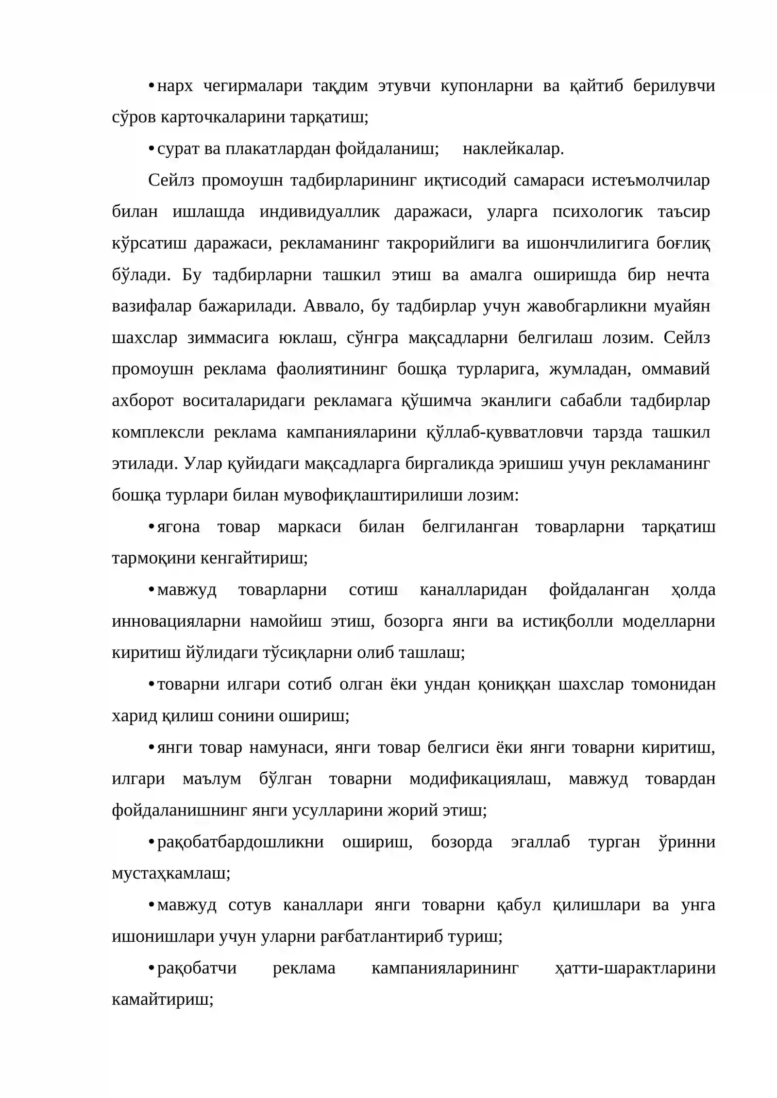 Ўтқазувни рағбатлантириш 4