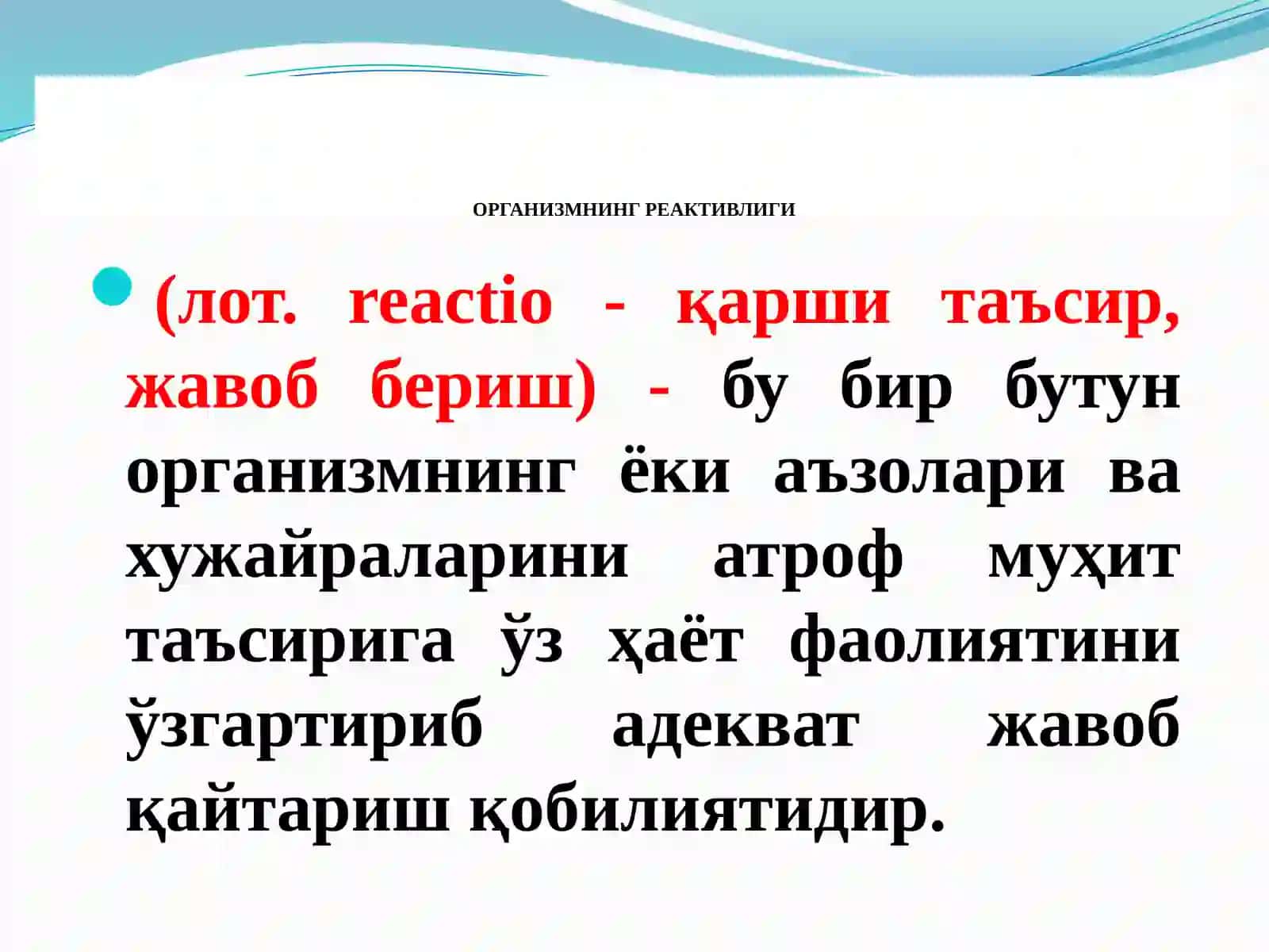 ПАТОЛОГИК ФИЗИОЛОГИЯ 4