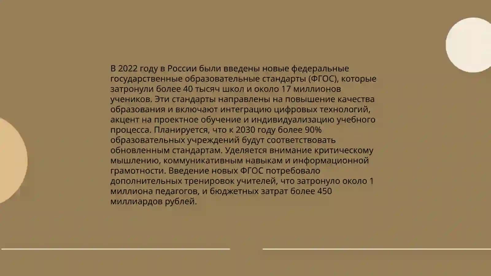 Совершенствование учебных планов и программ 4