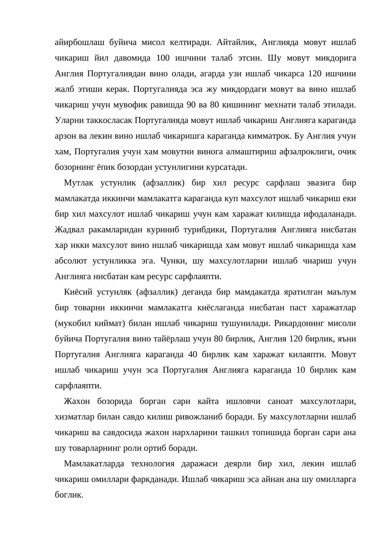Халкаро валюта ва кредит муносабатлари 4