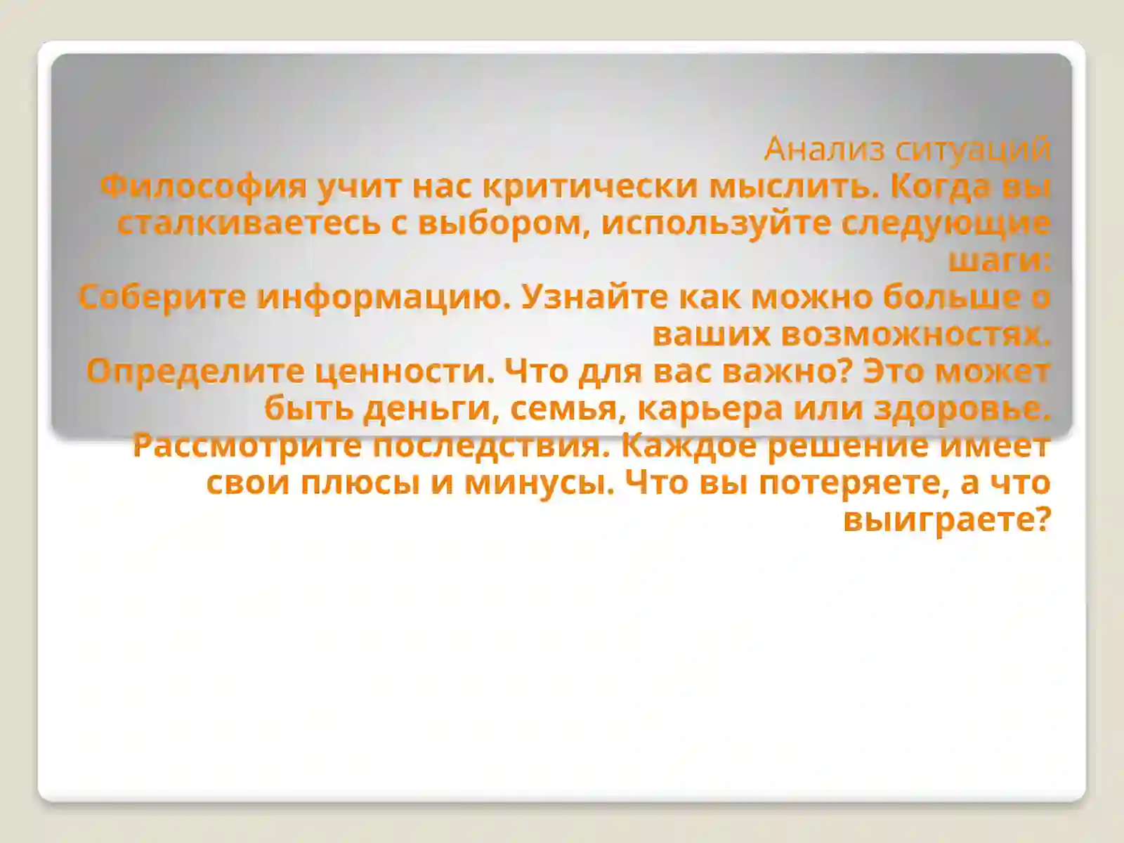 Философия 4