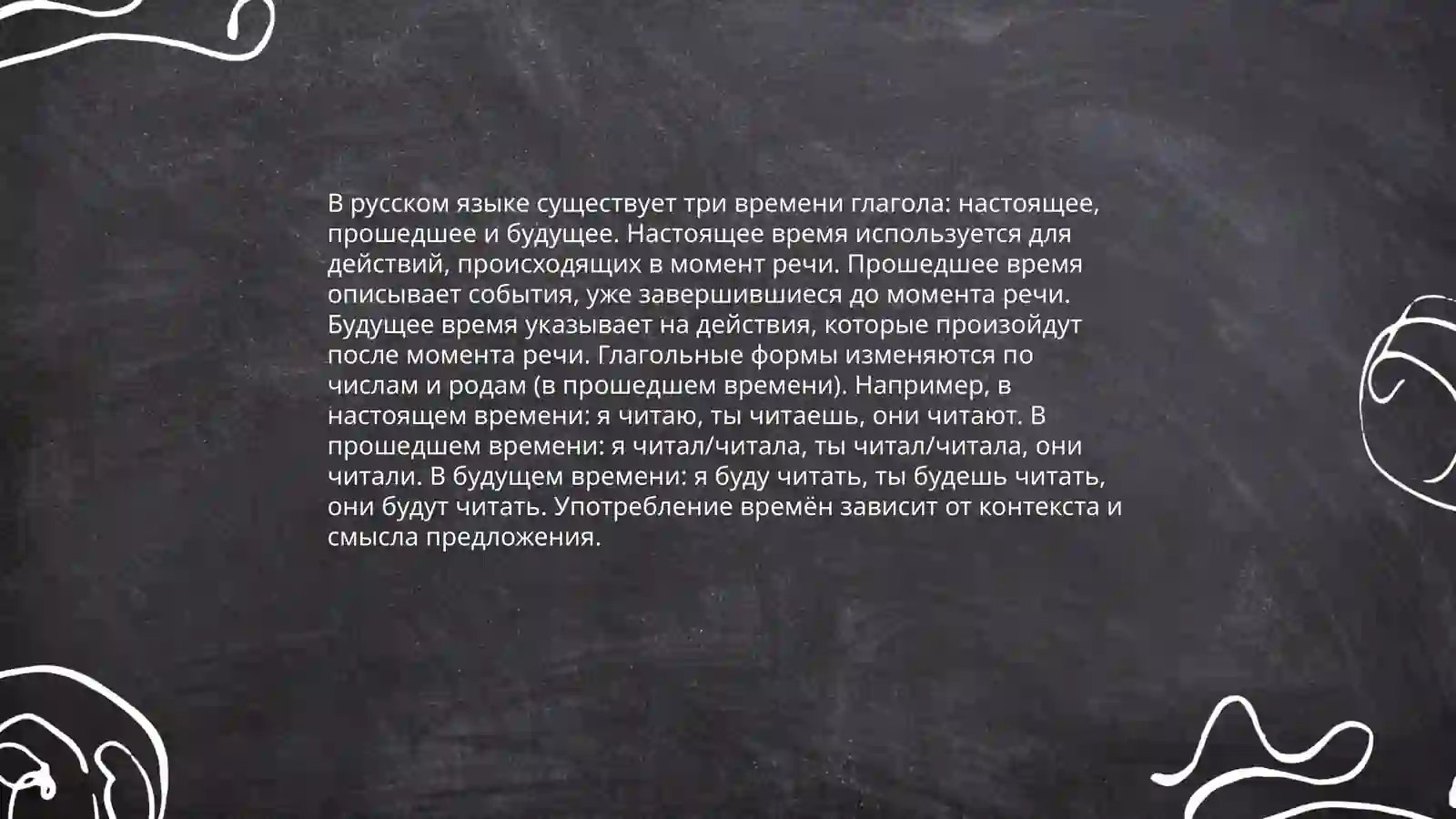 Глагол 4