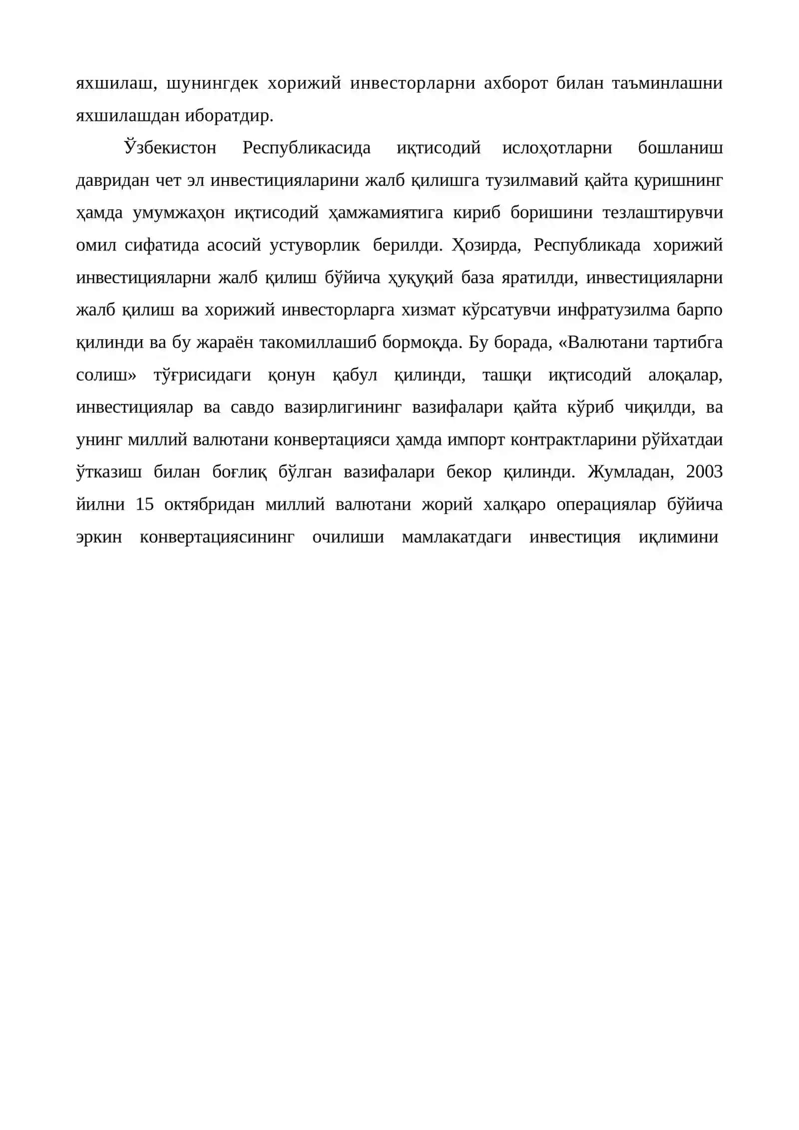 Иқтисодиётнинг халқаро интеграциясида хорижий инвестицияларнинг ўрни ва уларнинг халқаро ҳаракатини тартибга солиш 4