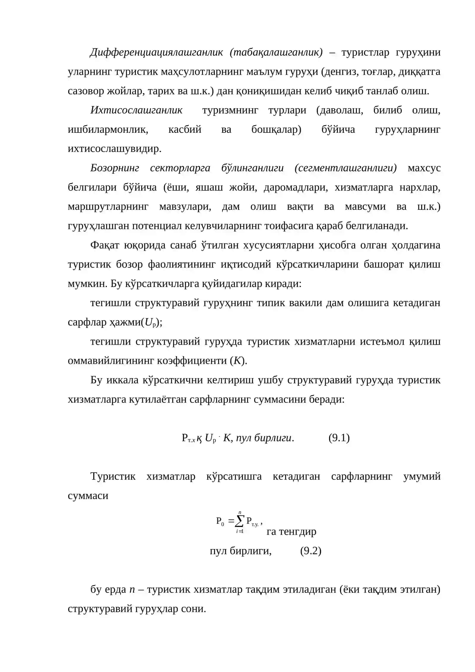Туристик бозорни режалаштириш 4