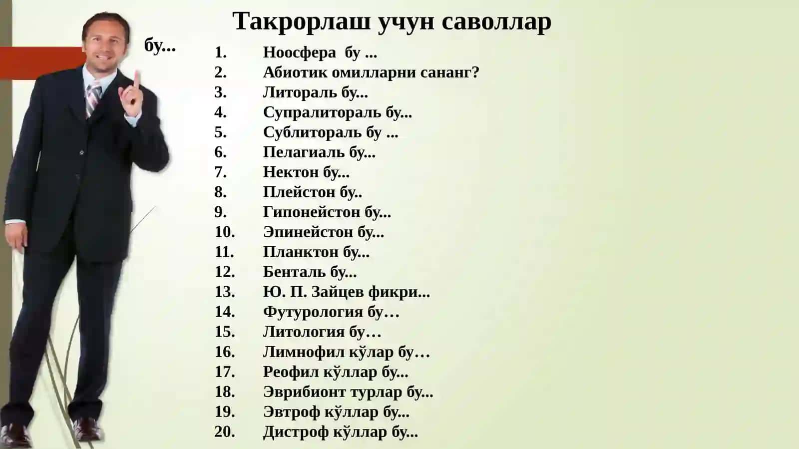 Зоогеографик Орласи 4