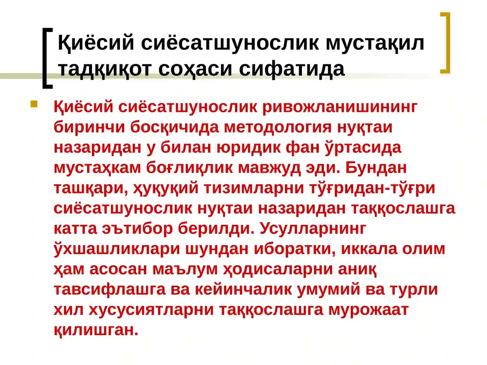 ҚИЁСИЙТАҲЛИЛ 4