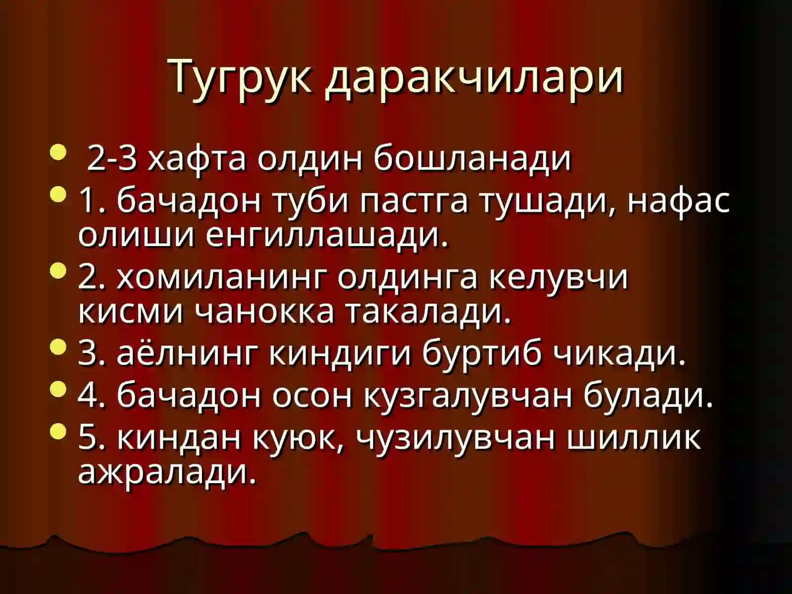 Физиологик тугрук 4
