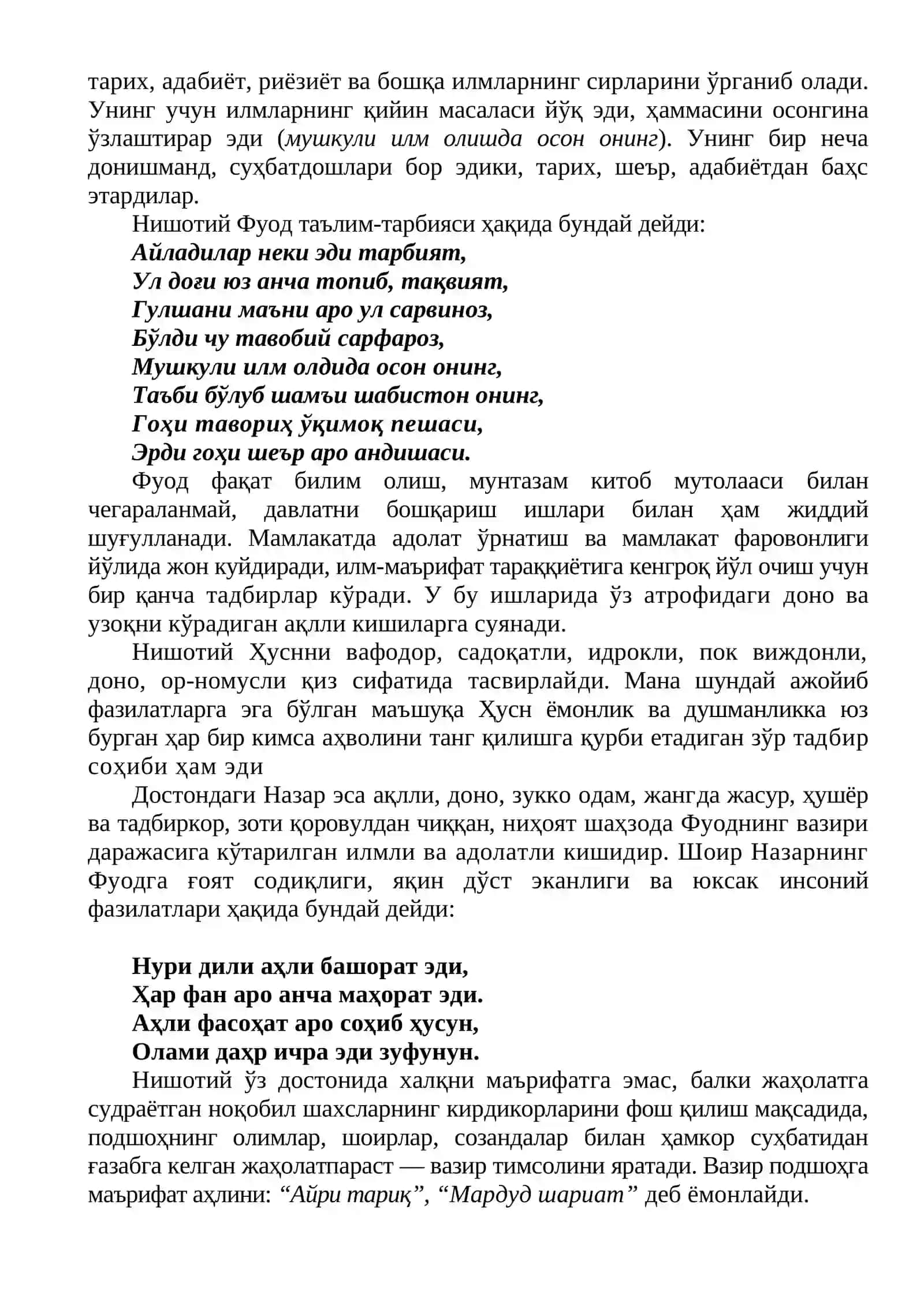 Муҳаммадниёз Нишотийнинг маърифий-ахлоқий қарашлари 4