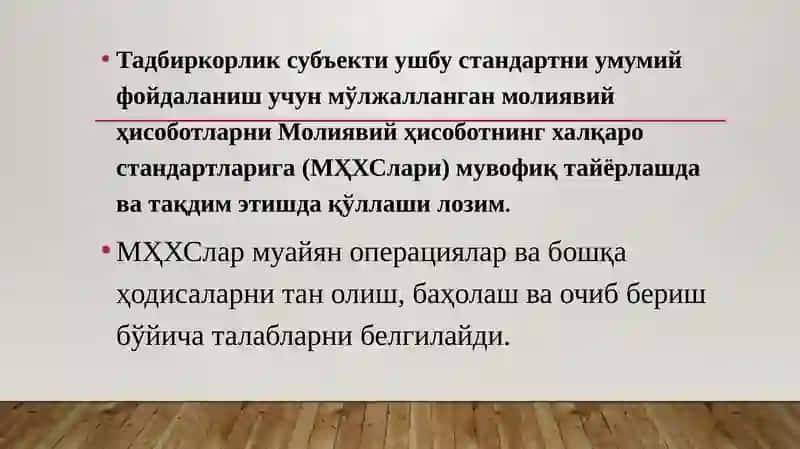 Moliyaviy hisobotning XALQARO STANDARTLARGA O`TISH BO`YICHA QO`SHIMCHA CHORA TADBIRLAR 4