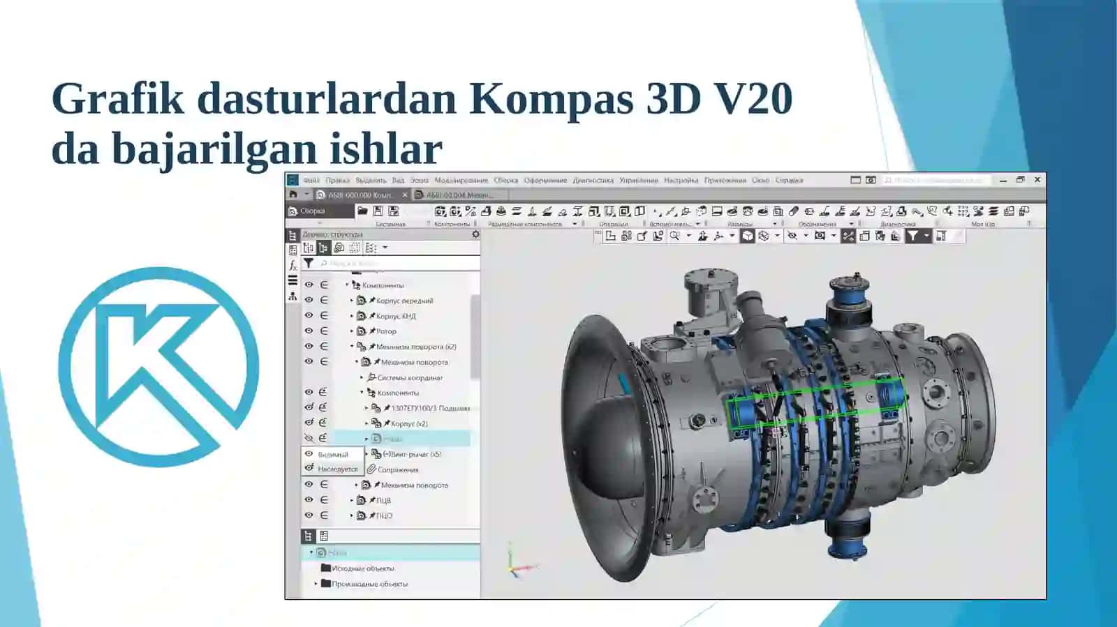 Muhandislik va kompyuter grafikasi 4