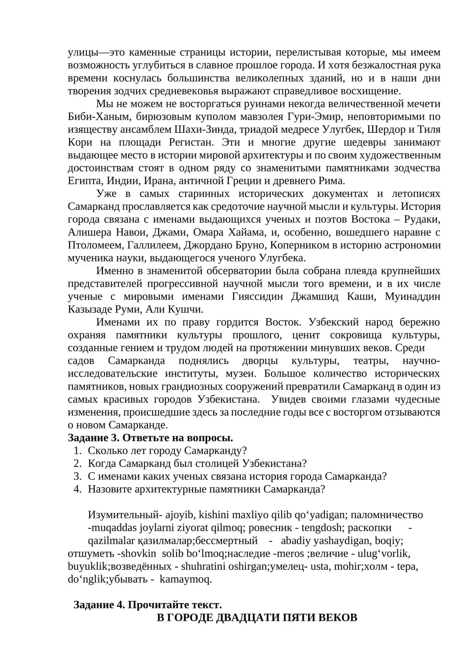 Грамматика. Пространственные отношения в простом предложении 4