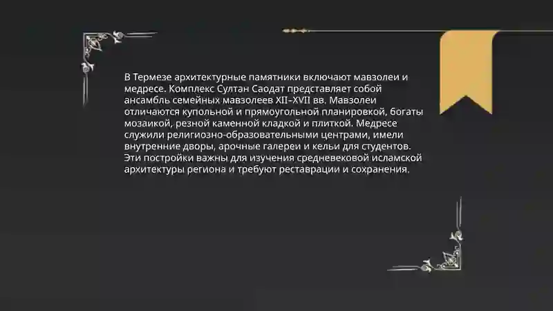 Термез мой любимый город 4