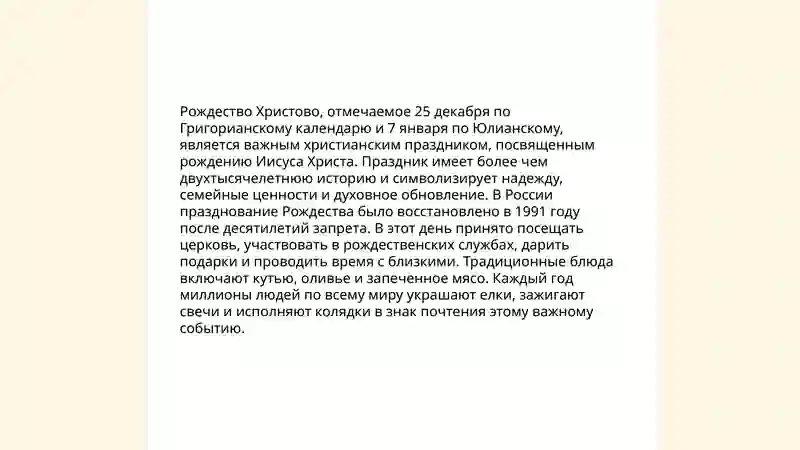 Новогодние праздники 4
