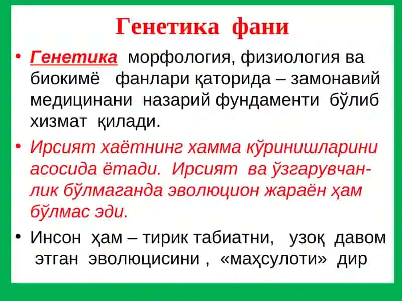 Умумий генетика асослари. Ирсиятнинг хромосома назарияси 4