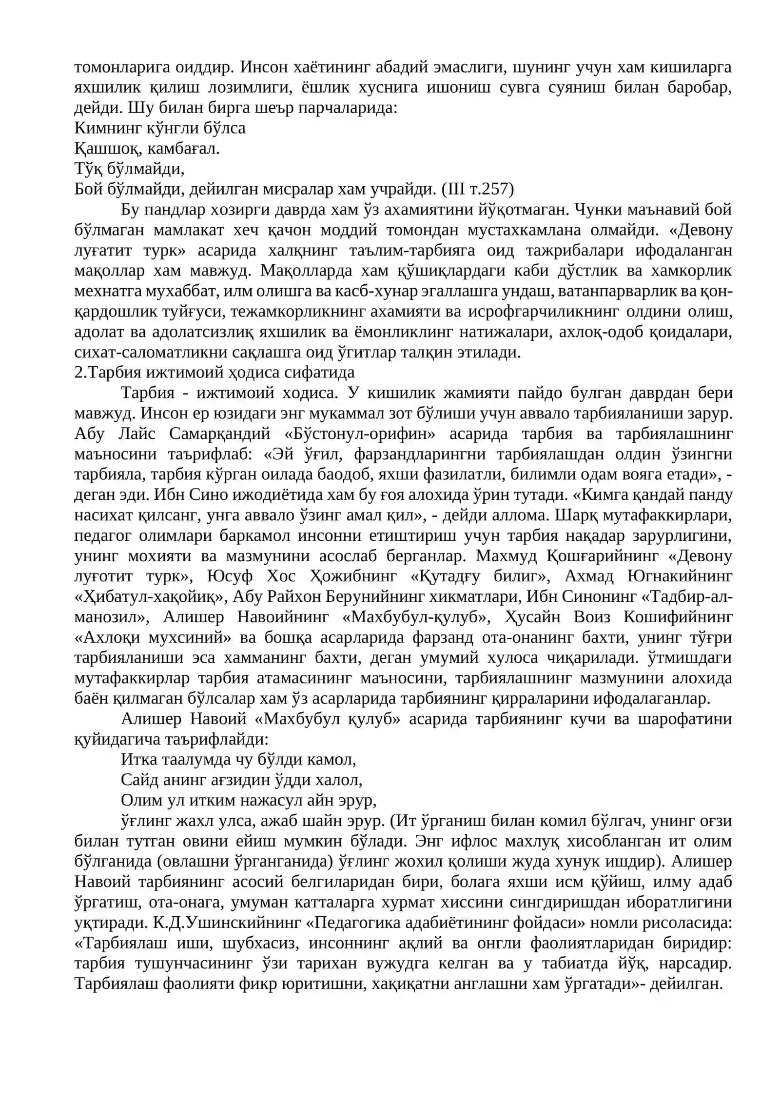 Хозирги замон фаншунослигида педагогикани даврлаштириш. Энг қадимги даврлардан VII асргача таълим-тарбия ва педагогик фикрлар 4