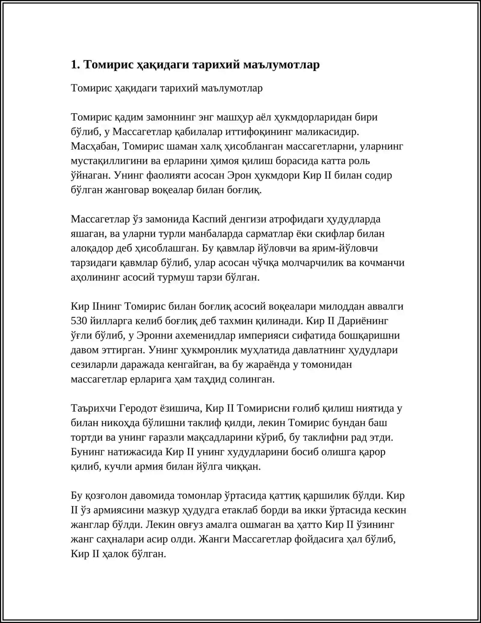 ЦАРИЦА ТОМИРИС 4