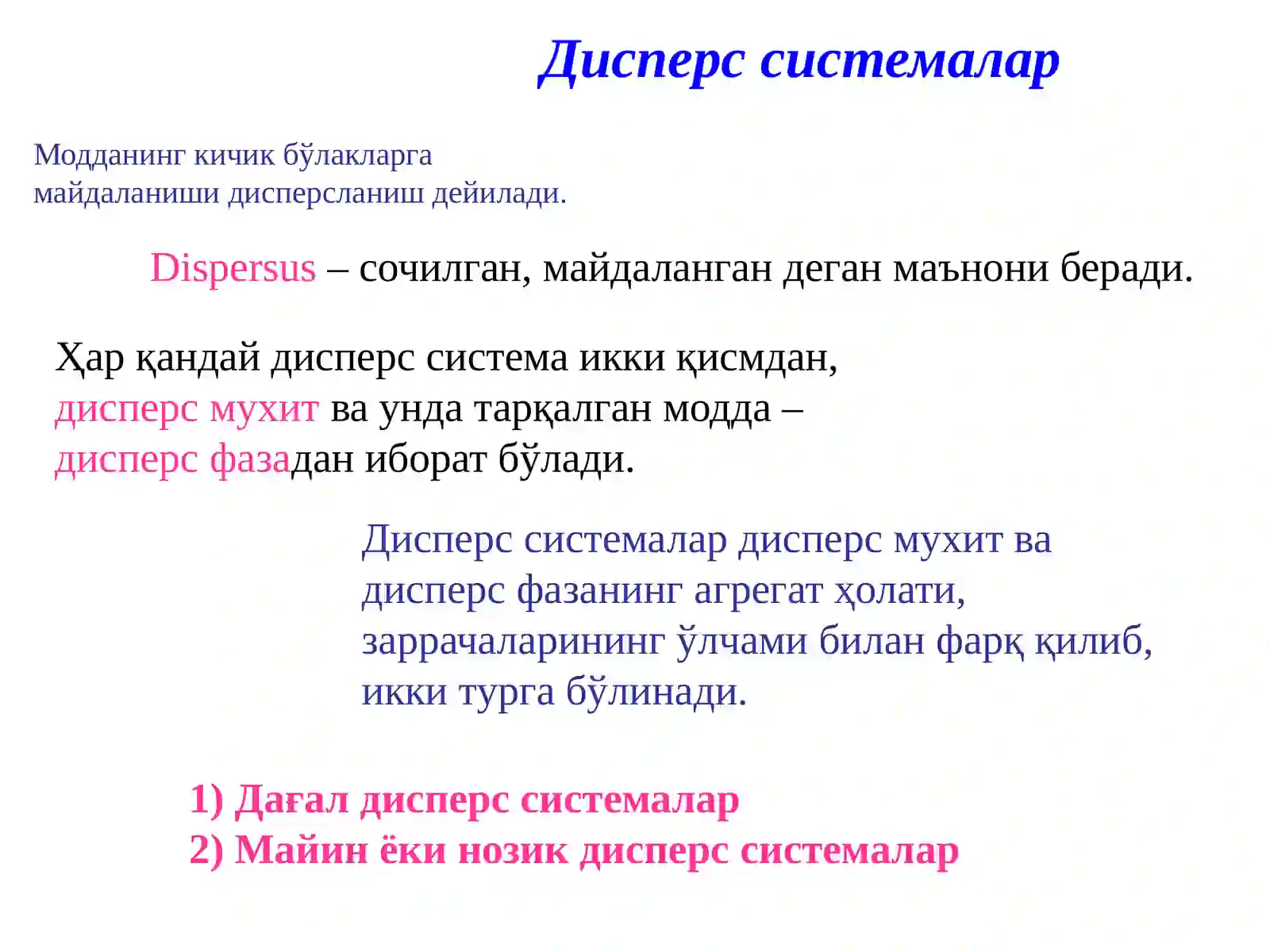 ЭРИТМАЛАРНИНГ УМУМИЙ ХОССАЛАРИ 4