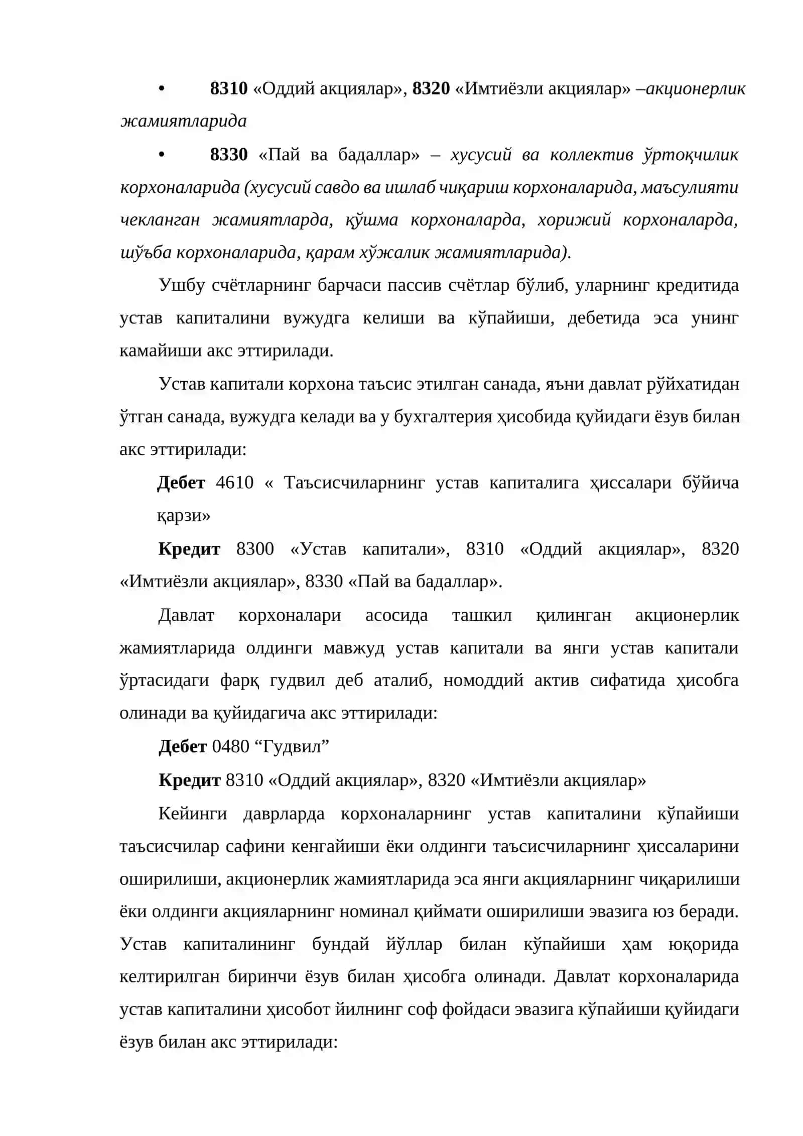 Устав капитали ҳисоби 4