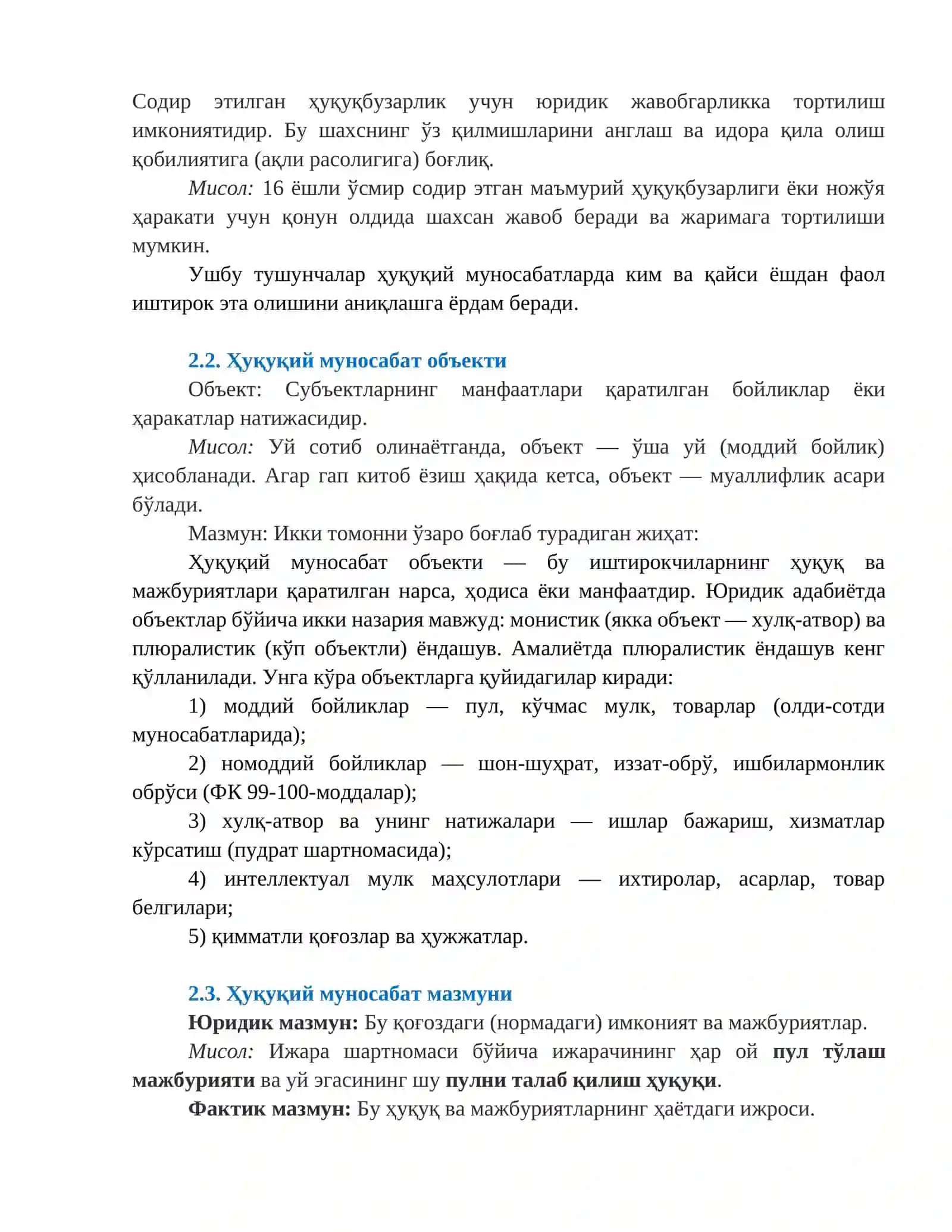ҲУҚУҚИЙ МУНОСАБАТ ТУШУНЧАСИ ВА БЕЛГИЛАРИ 4