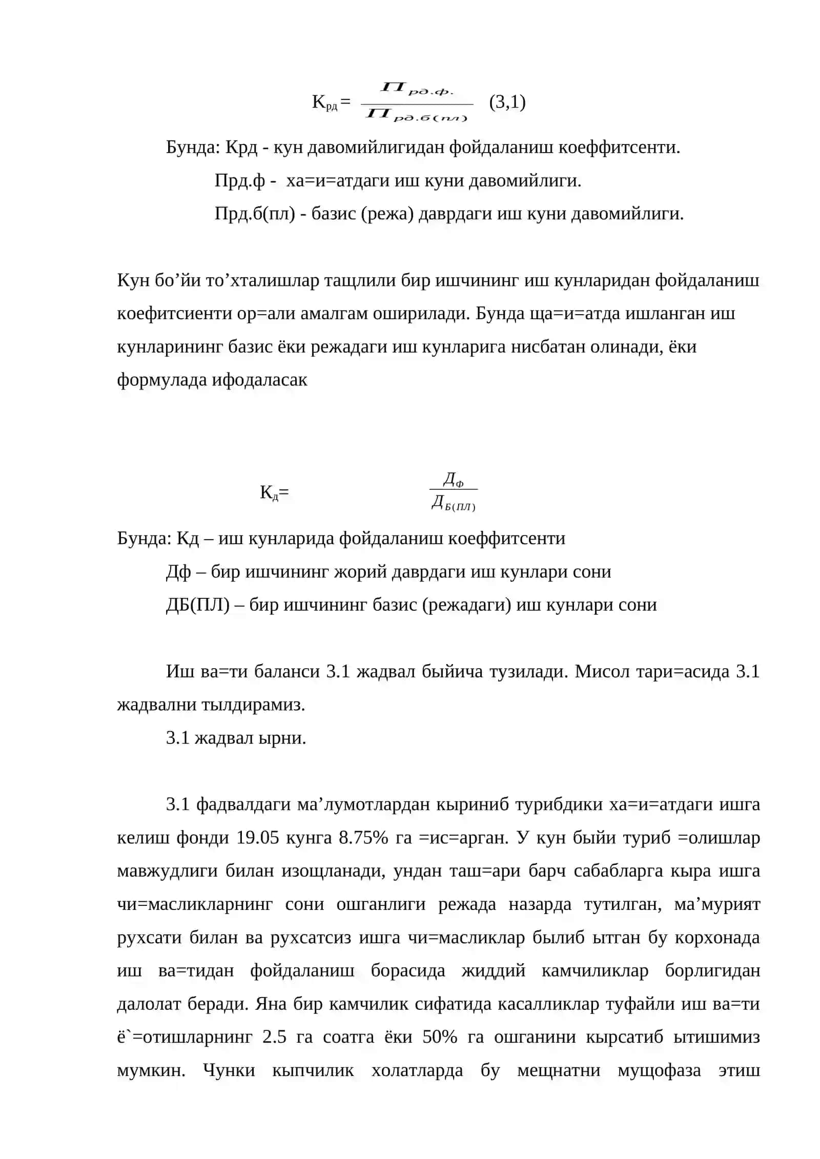 Иш вақти жамғармасидан фойдаланишни таҳлил этиш 4