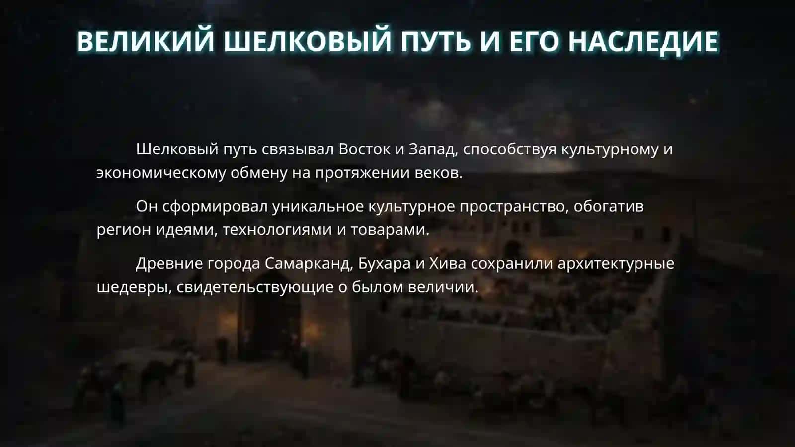 МОЯ РОДИНА—УЗБЕКИСТАН 4