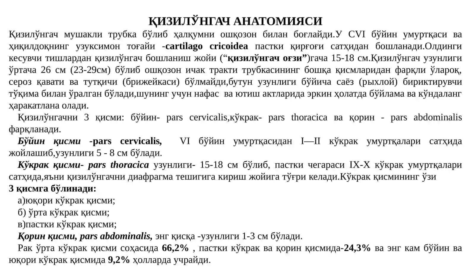 Қизилўнгачраки: Этиопатогенез, диагностика ва даволаш усуллари 4