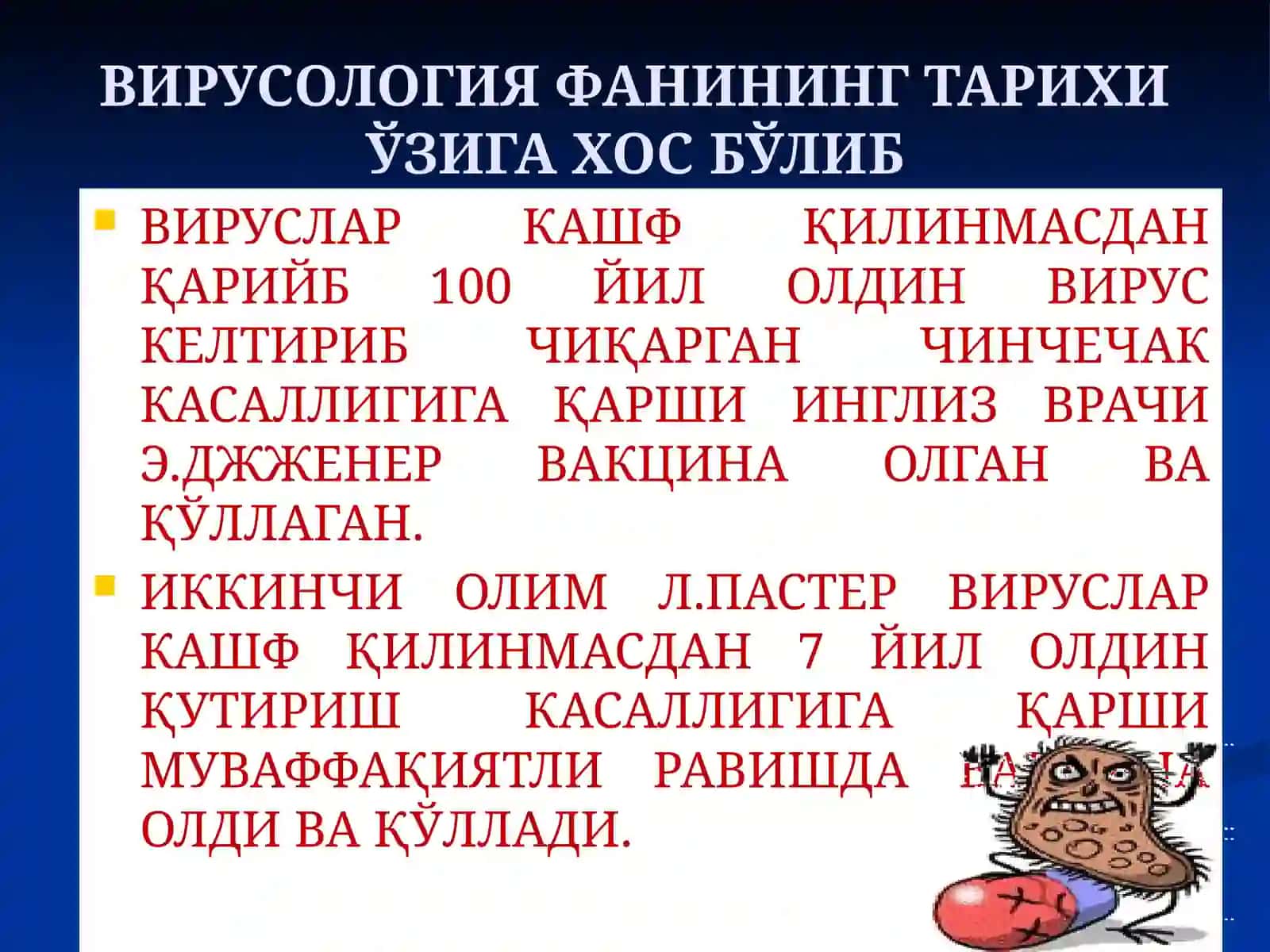 УМУМИЙ ВИРУСОЛОГИЯ. КЛАССИФИКАЦИЯСИ, ТУЗИЛИШИ ВА БИОЛОГИК ХУСУСИЯТЛАРИ 4