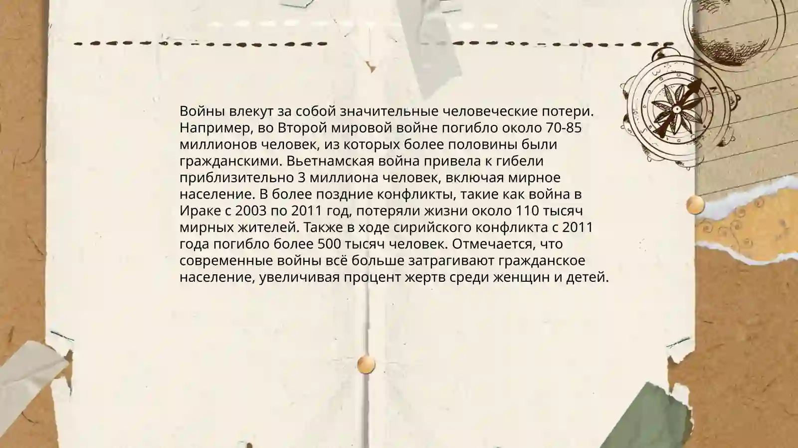 Простите нас! 4