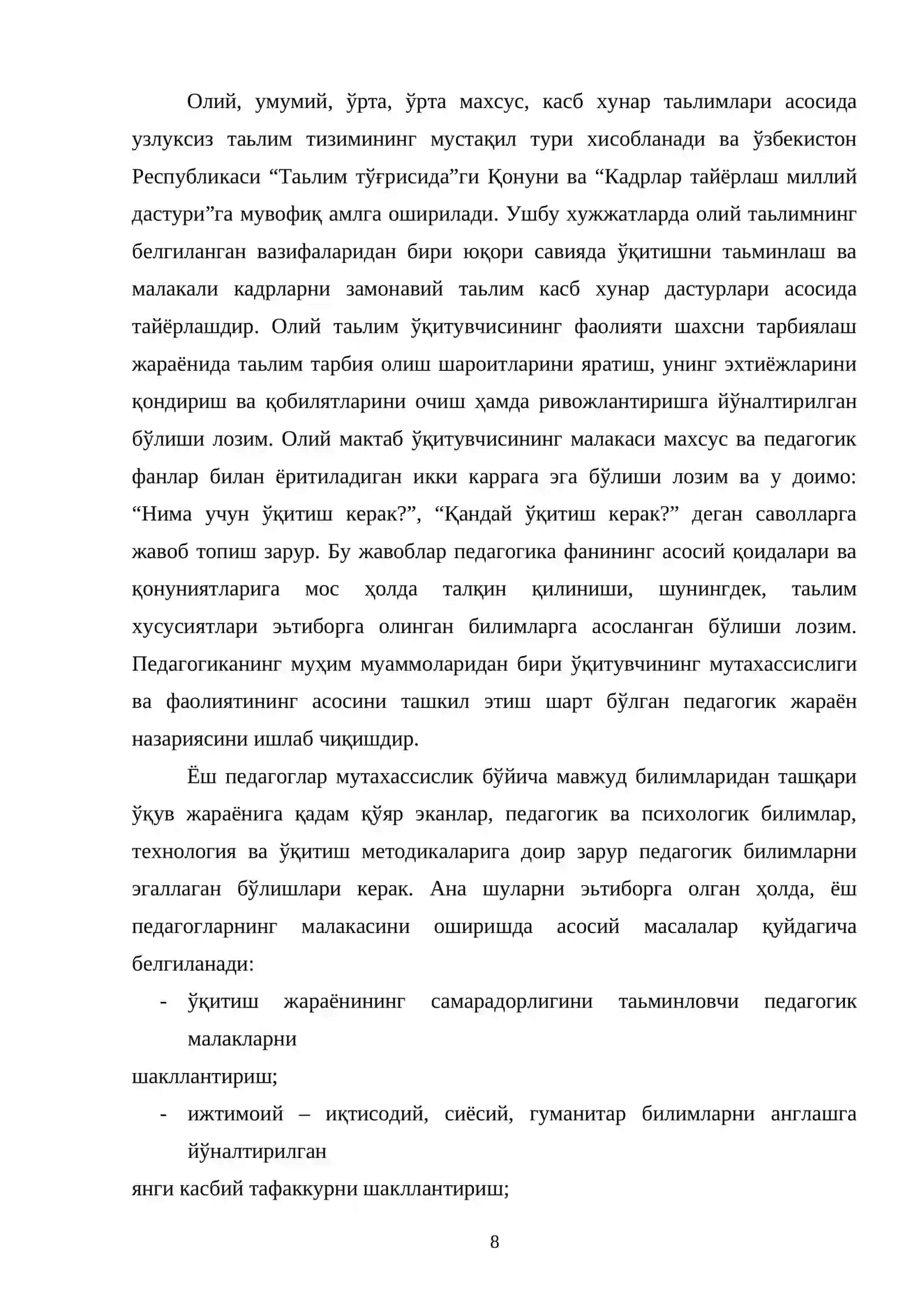 Композиция асослари 4