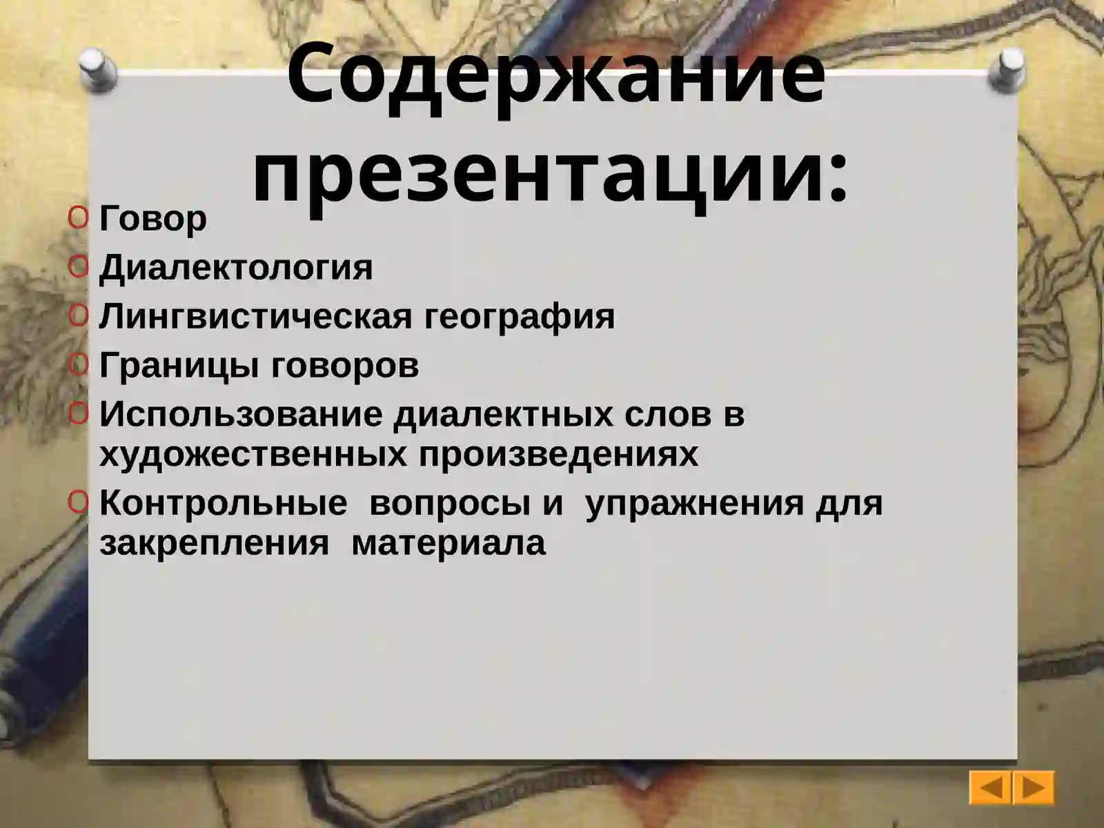 Preview 4