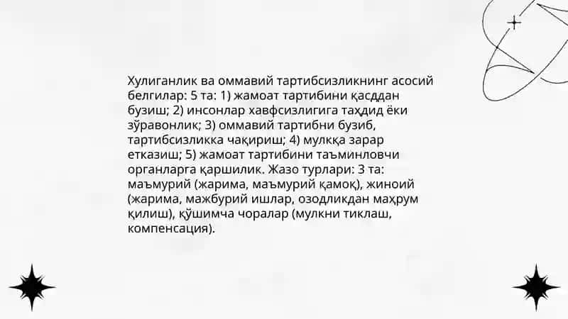 Жамоат тартибига карши ва ахборот технология сохаларига карши жиноятлар 4