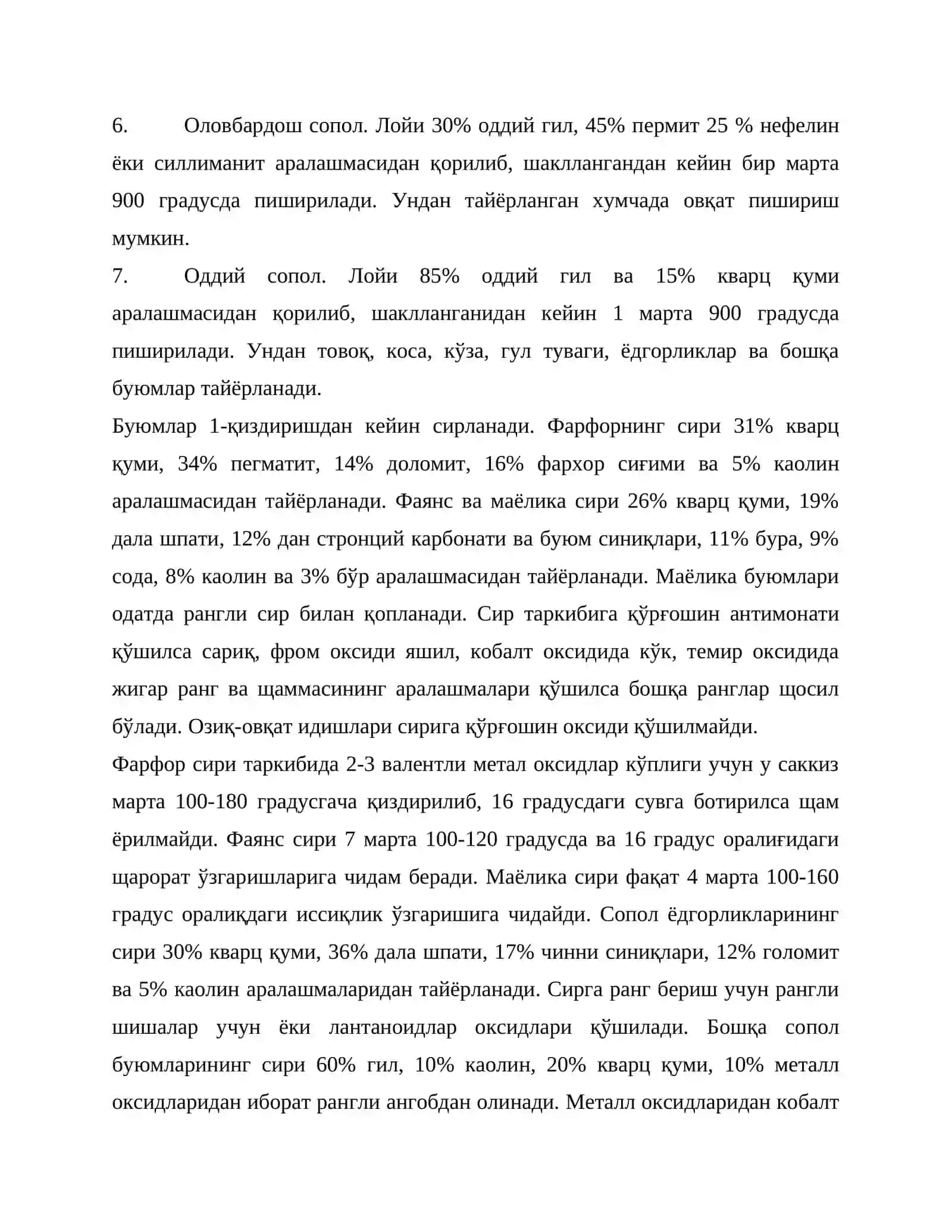 Кулолчилик ва сопол товарлари 4
