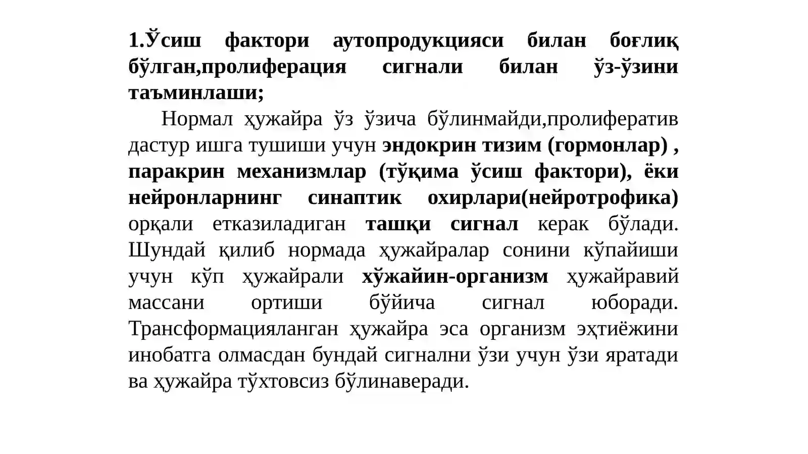 КАНЦЕРОГЕНЕЗ 4
