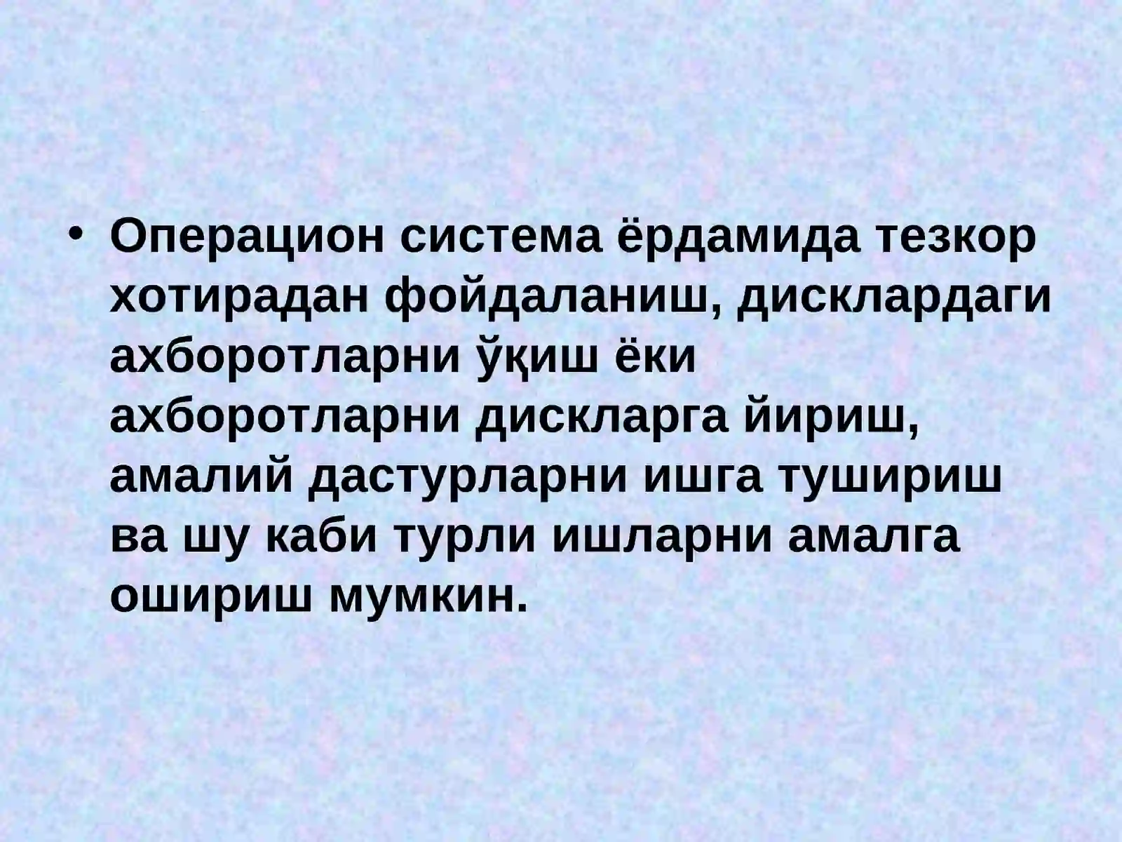 Операцион тизимлар 4